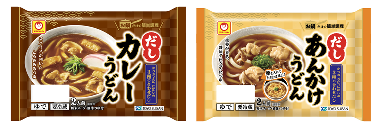 「だしカレーうどん　2人前」リニューアル発売、「だしあんかけうどん　2人前」新発売のお知らせ