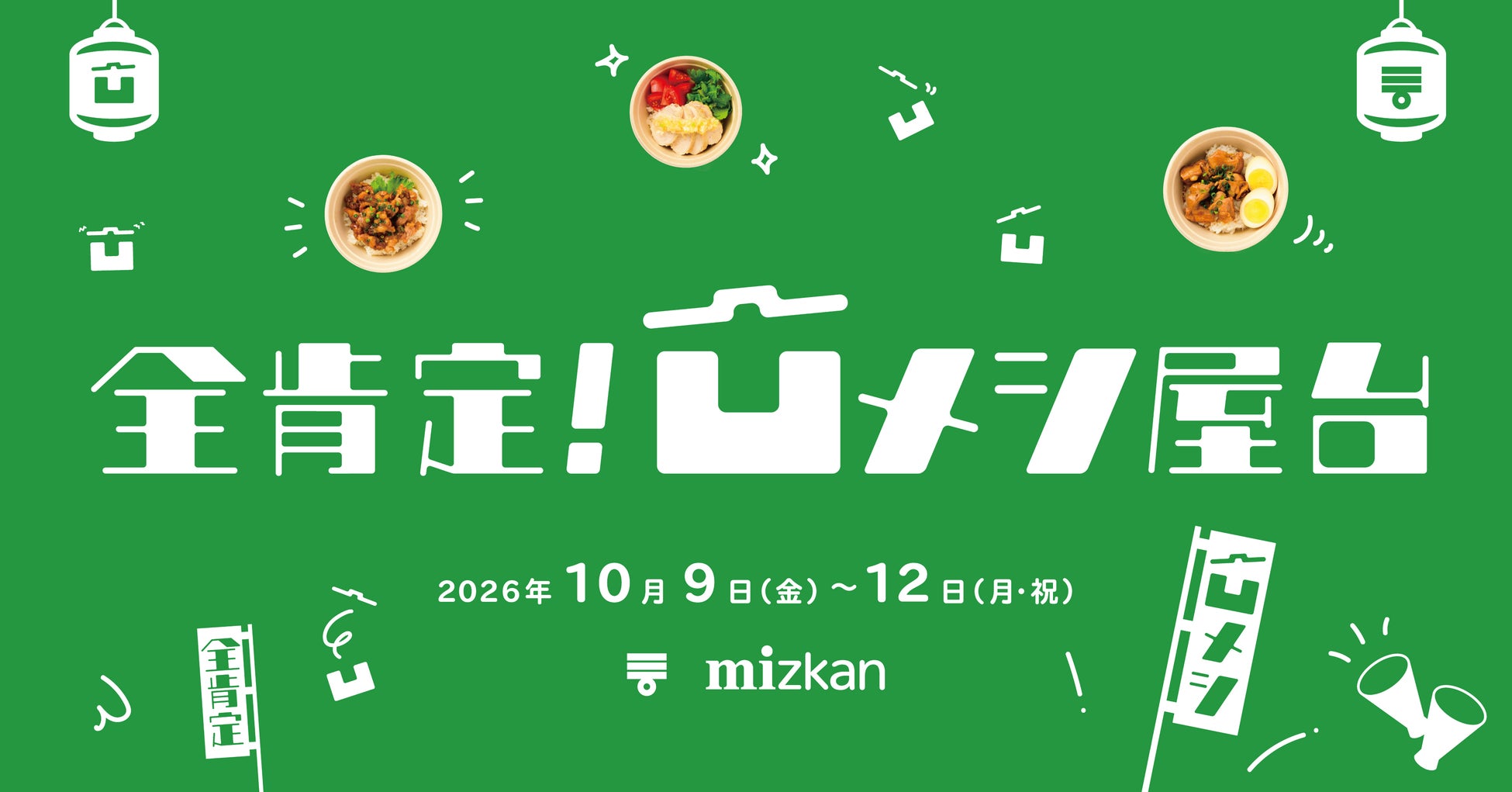 寒い季節の小腹満たしに！ 濃厚なコクとシャキシャキ食感を最後まで楽しめる 「濃厚デリ コクとろコーンポタージュ」リニューアル新発売