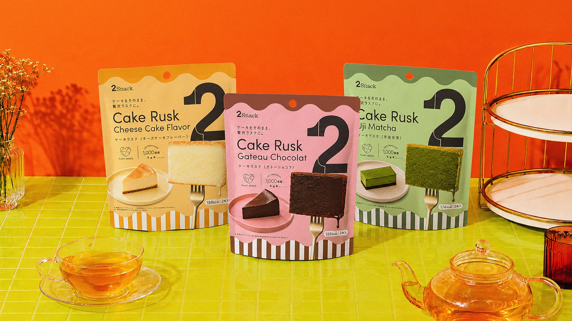 ケーキをそのまま、贅沢ラスクに。「2Snack CAKE RUSK」3種が、9月20日（日）より順次、全国のPLAZA  で先行発売