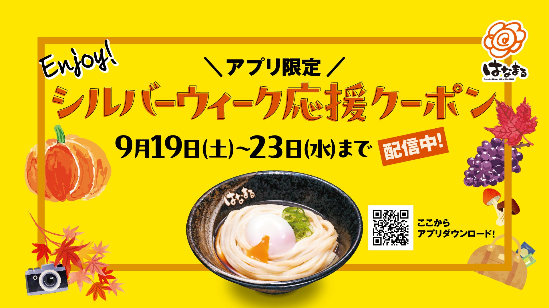 食欲の秋に北海道の海の幸が勢ぞろい『北海道フェア』開催 大ずわいがに、