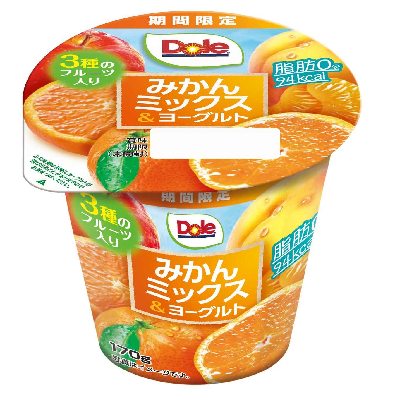 みかんを主役に黄桃とりんごを合わせたジューシーな味わい！ まるごと食べても脂肪0*・約100kcalで手軽に食べられる 『Doleみかんミックス＆ヨーグルト』