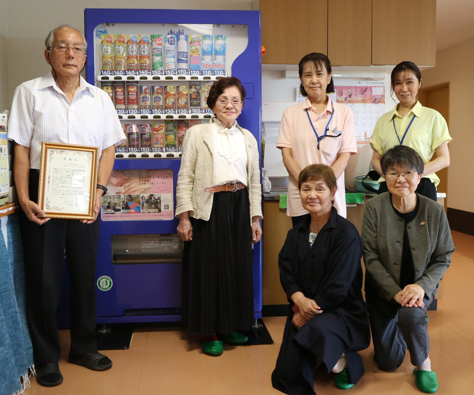 「支援型自動販売機」設置の感謝状をお渡ししました