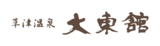 「ちいかわベーカリー OKINAWA POP UP SHOP」 デパートリウボウにて2026年10月1 日(木)より期間限定開催