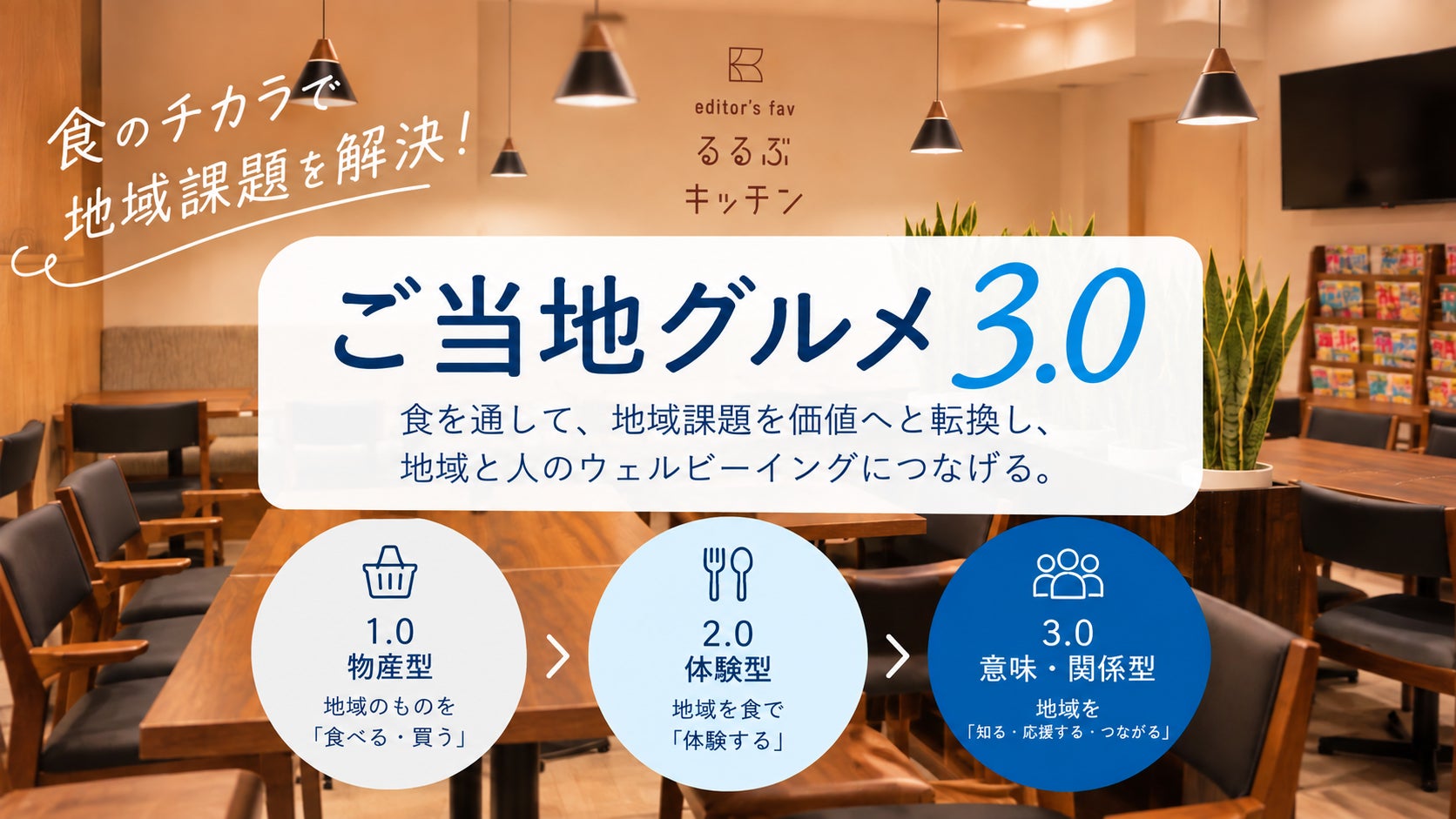 恵比寿の名店「賛否両論」が、4日間限定でホテルニューオータニ幕張に登場！