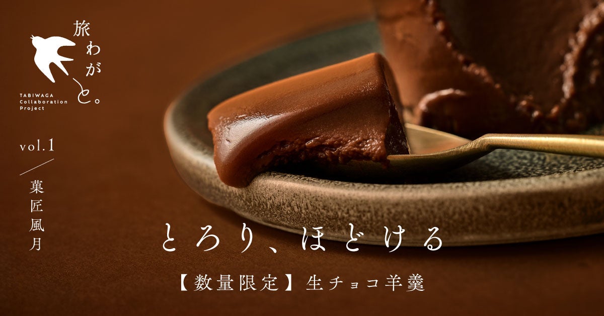 ハイアットリージェンシー東京ベイ × 銀座一つ星レストラン・ラフィナージュ～
