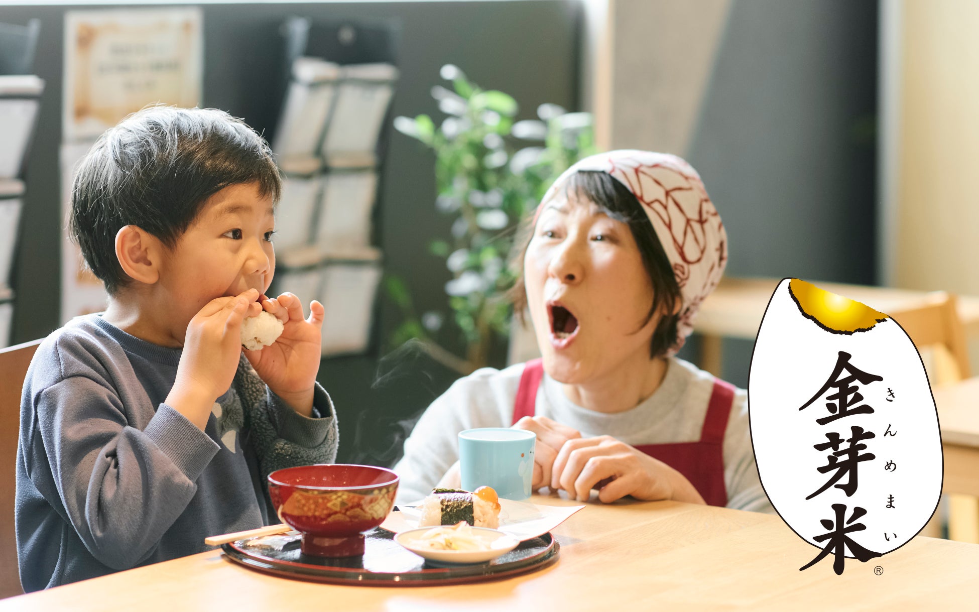 ジーバーFOOD×東洋ライス！協創第1 号「⾦芽⽶ジーバーFOOD 協創プロジェクト」を始動
