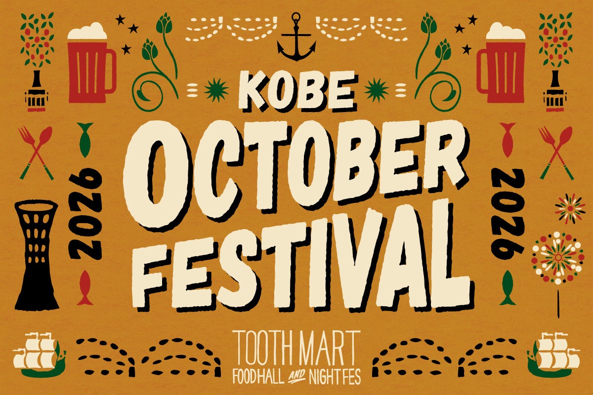 花火観覧やJAZZのLIVE演奏も！神戸最大級のフードホール「TOOTH MART」にて、神戸の秋とビールを楽しむ『KOBE OCTOBER FESTIVAL 2026』が9月25日（金）よりスタート