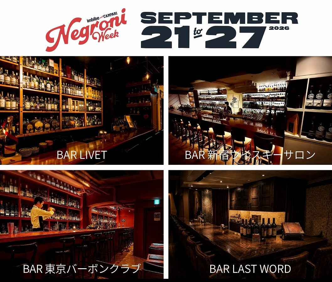 9月27日（日）、東京・新宿「日本茶コレクション2026」にて狭山和紅茶セミナーを開催！2027年1月「第24回 全国地紅茶サミット in SAYAMA」に向けて生産者3園が登壇