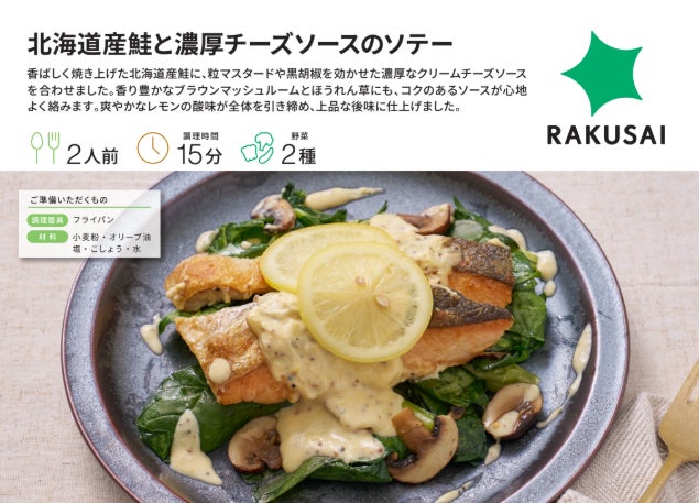 国産・自給飼料で肥育「飼料自給率向上に挑戦！宮北牧場牛」注文受付9月22日（火）から