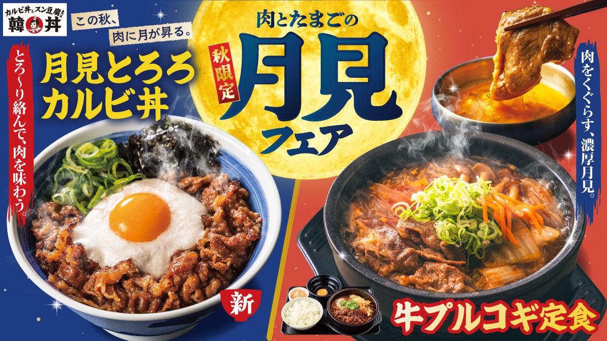 【松屋】今回から！アプリ版とカード版の2タイプ定期券 「MATSUYA　PASS」 運用開始！