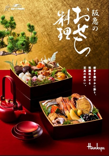【とかち塚田】北海道から届くサンマ・かぼちゃ・きのこで食欲の秋を満喫