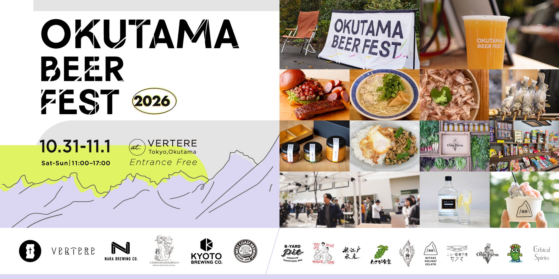 寒空の下で味わう熱々ホカホカの焼き芋は格別！「冬のさつまいも博2027」が2027年2月9日（火