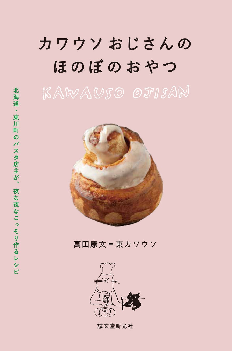 365日かけてNYの“美味しい”を追求。こだわりのNYベーグルが新登場!NYから直輸入本格ベーグル × 気分が上がる7種のホテルメイドクリームチーズ。