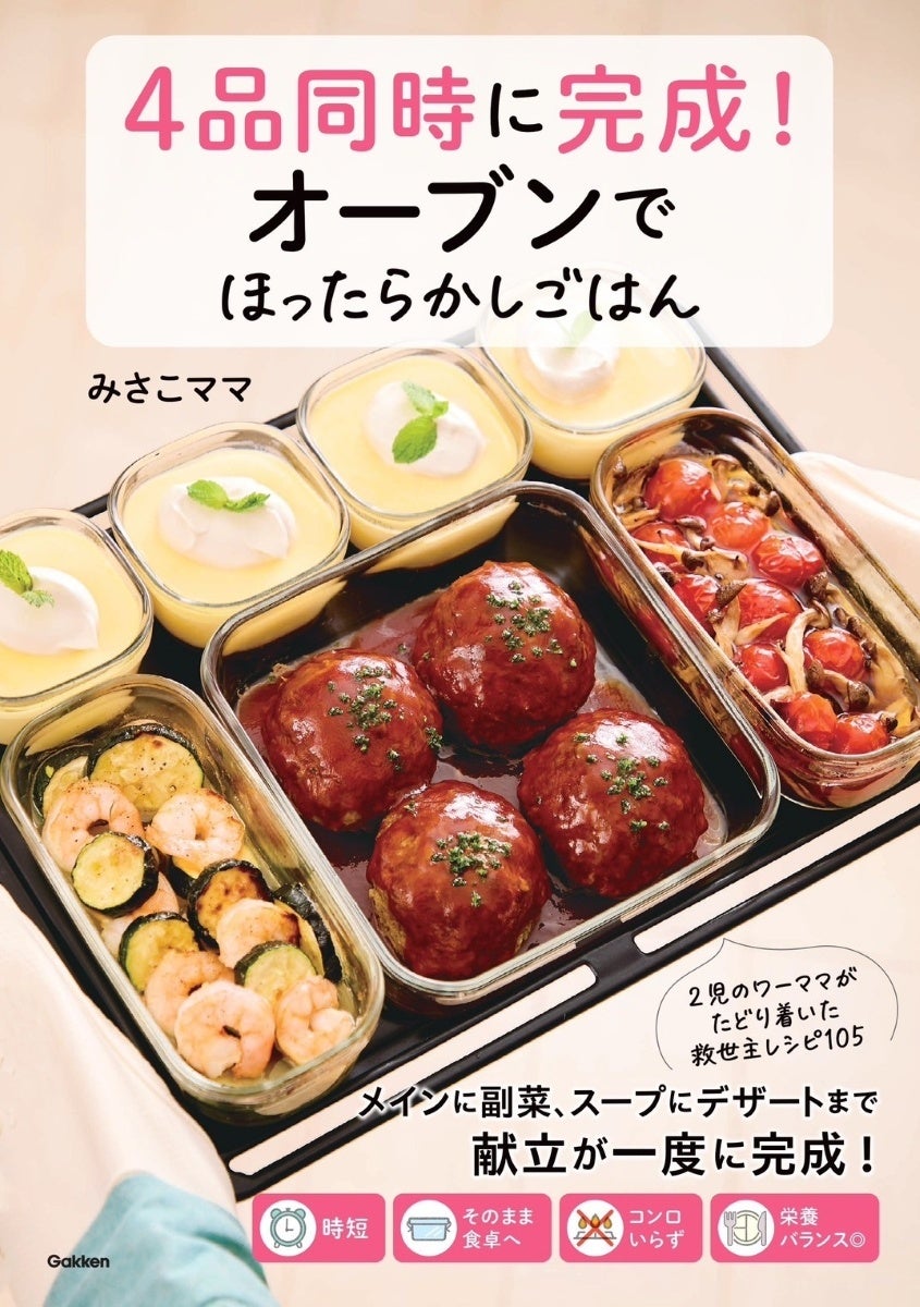 【セブン-イレブン】鎌倉五郎の月うさレーベルが全国へ！紅はるか100％の生食