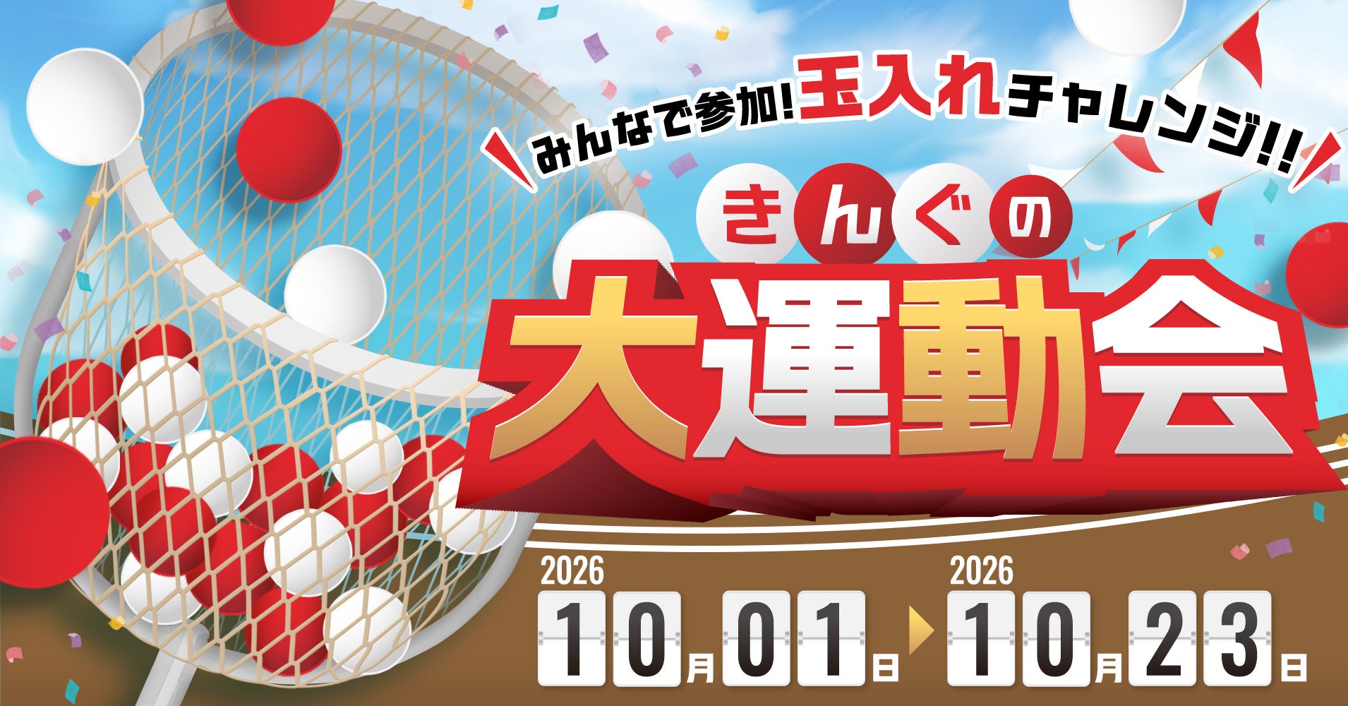 富山県三井アウトレットパーク北陸小矢部店に「出張カキ小屋」参上！10月3日〜11月8日まで期