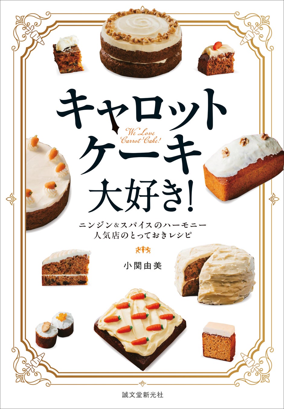 【バターステイツ】最新作“濃香”ミルクティーバター誕生。たっぷりバター✕アールグレイの魅惑の香り。秋の味覚「蜜芋」サンドも