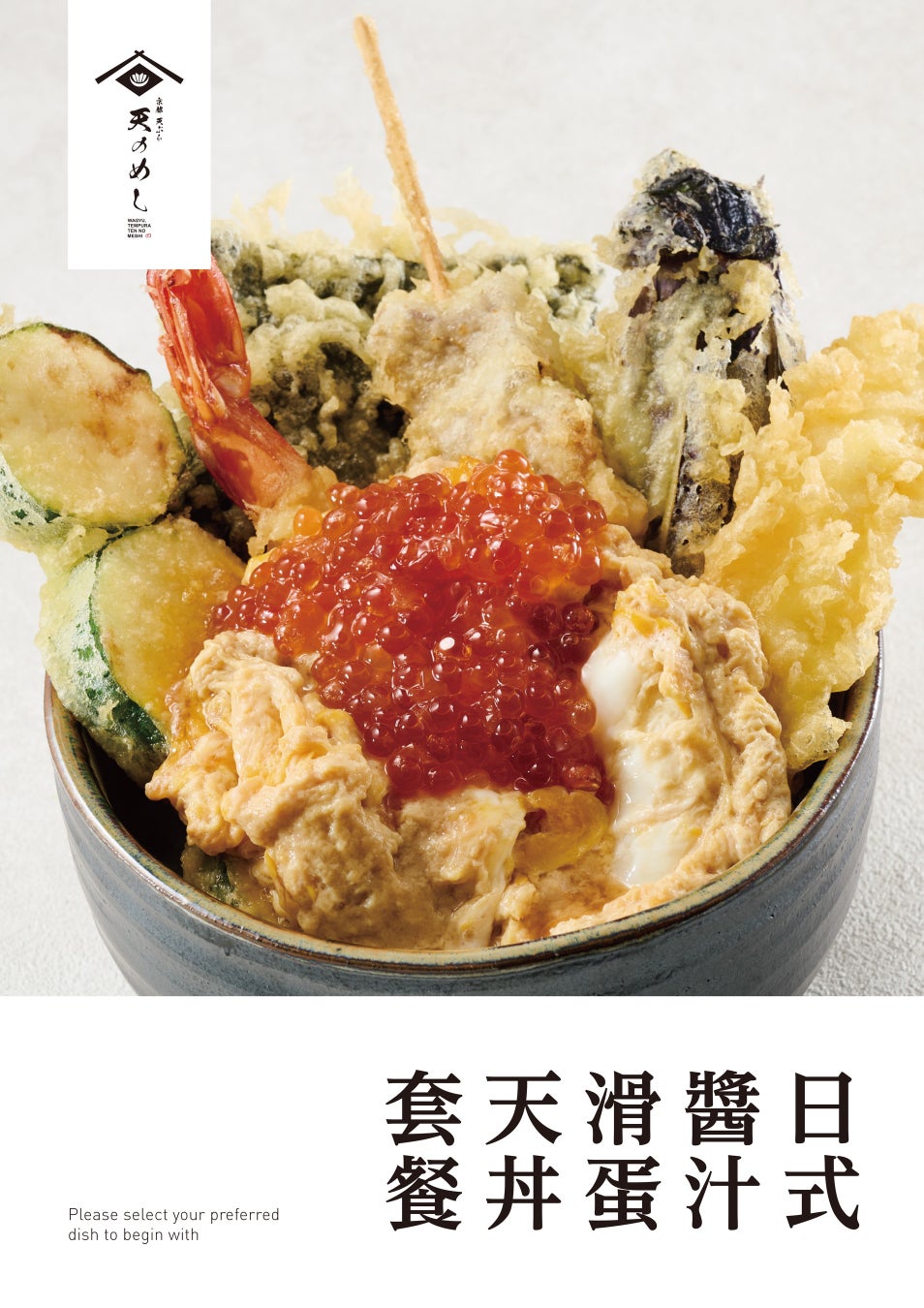 【東京マリオットホテル】旬の洋なしと紅玉、贅沢食材で彩る心