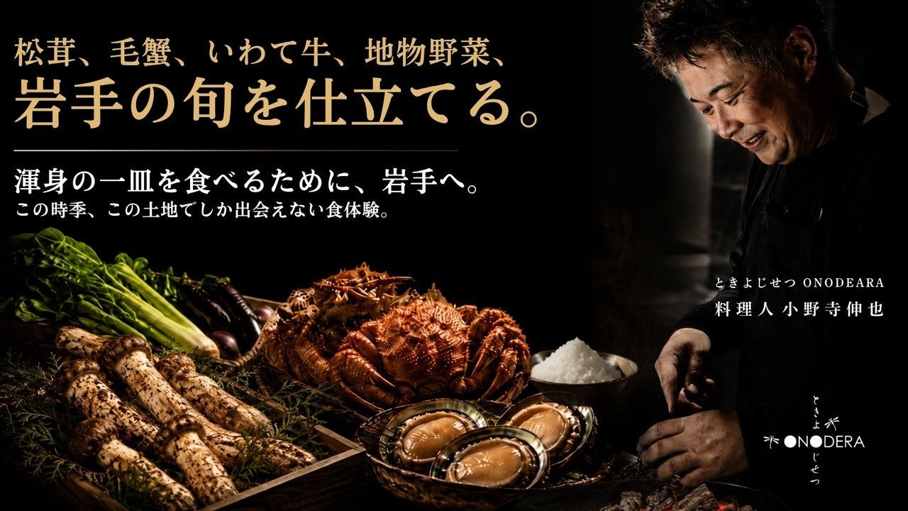 アニヴェルセルカフェ みなとみらい横浜にて「Autumn Harvest Sweets Collection ~秋の実りを楽しむスイーツコレクション~」