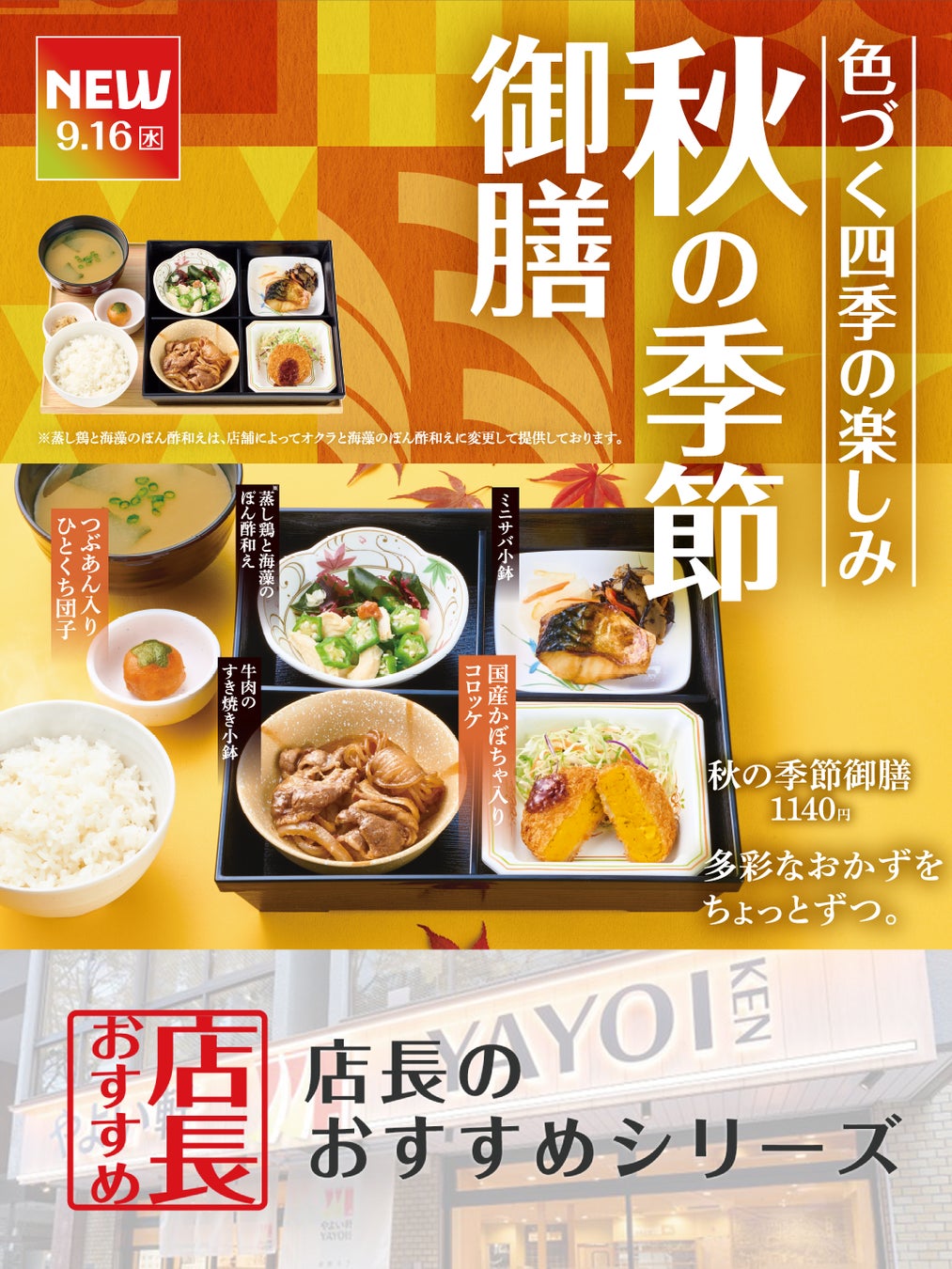 【ブロンコビリー】大人気のブロンコビュッフェ付きランチがさらに充実！　新ランチメニューを10月2日（金）から提供開始！