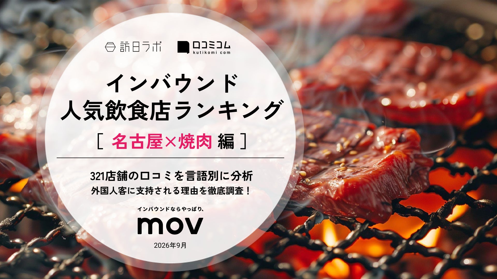 ごま専門café & izakaya『goma to』にて、新ジャンルのセサミオイル「ISOLETTA」を使用し