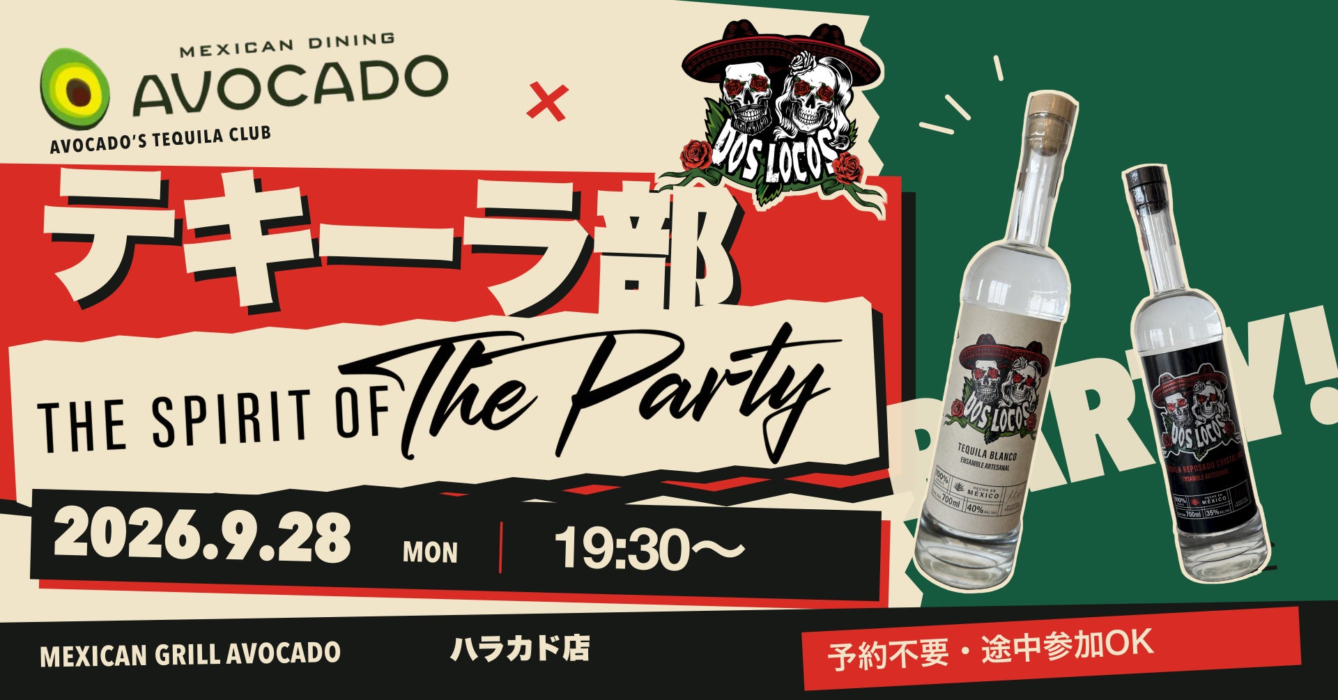 AVOCADOハラカド店の「テキーラ部」に、日本上陸したばかりのテキーラ「DOS LOCOS」が登場