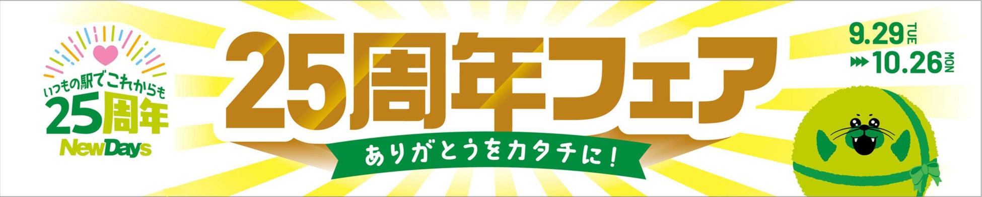 【フォーシーズンズホテル京都】本日9月24日（木）よりご予約受付開始「フェスティブアイテムコレクション」