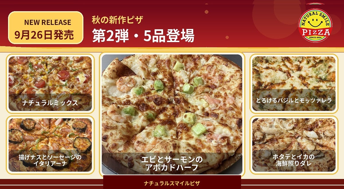 エキナカカフェ「ベックスコーヒーショップ」、10月1日（木）からモ