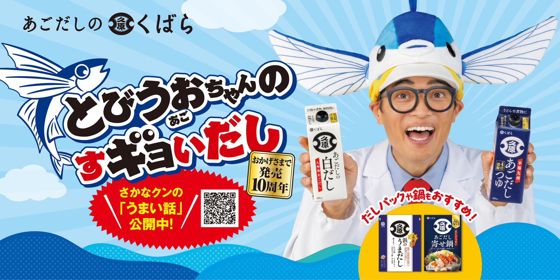 魚沼産コシヒカリ100％の日本酒スパークリング「GO UONUMA SPARKLING」、9月25日より新潟県内
