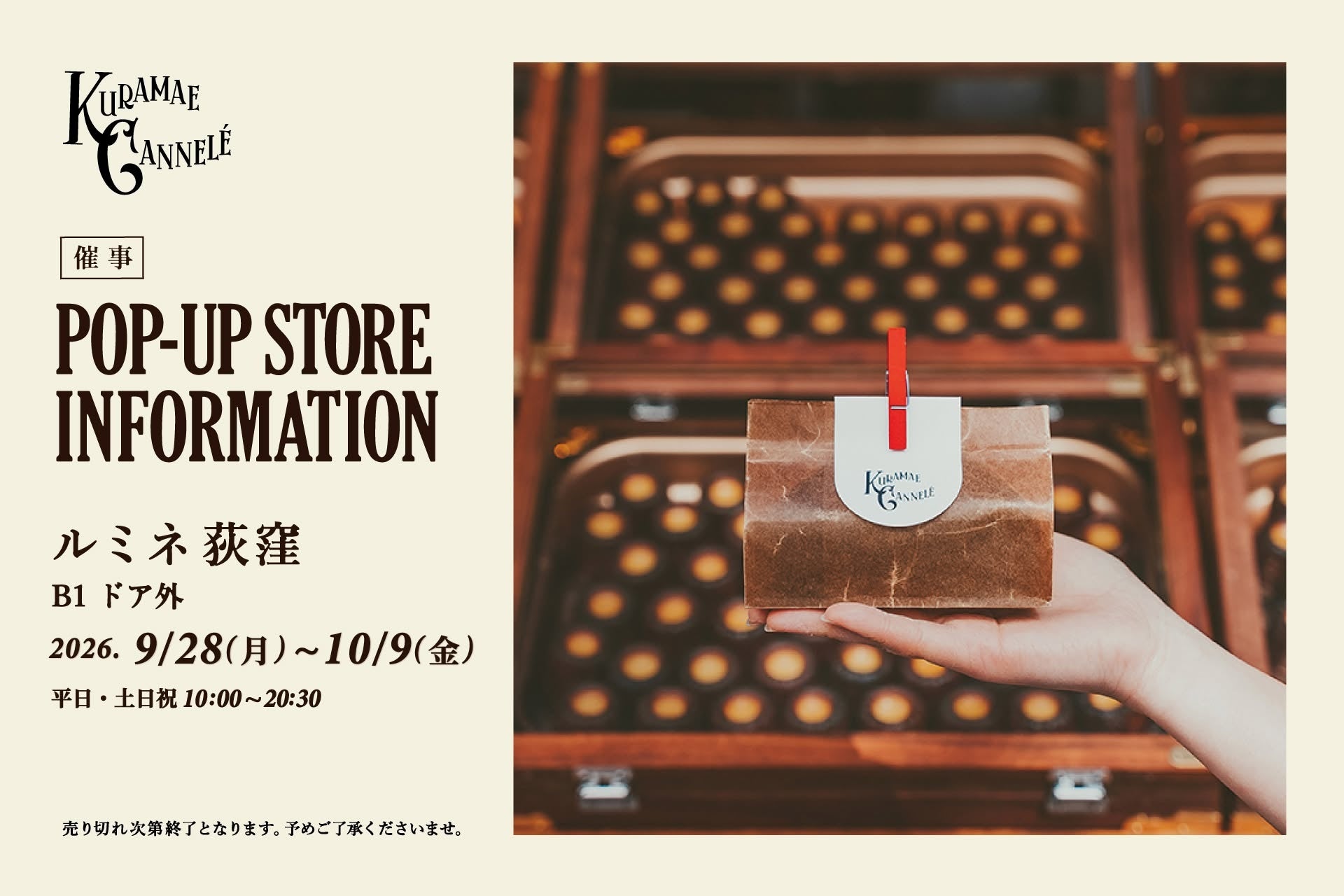 ベイシア「群馬フェア」9月30日(水)開幕群馬のソウルフードから県内企業の商品まで群馬の魅力を全店で発信