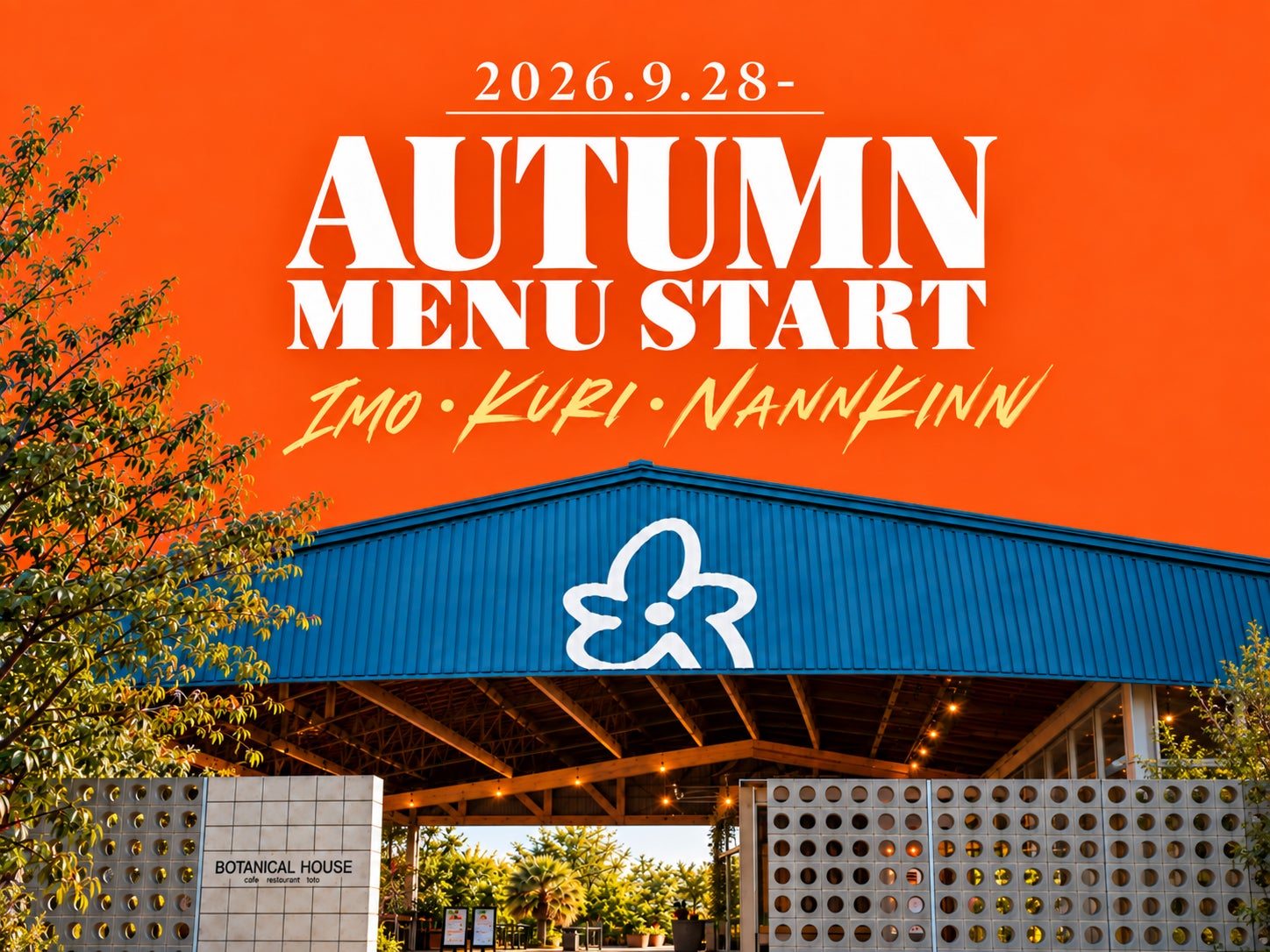 秋の実り、まるごと味わう。BOTANICAL HOUSEが、さつまいも・栗・かぼちゃたっぷりの秋メニューを9月28日(月)より販売開始