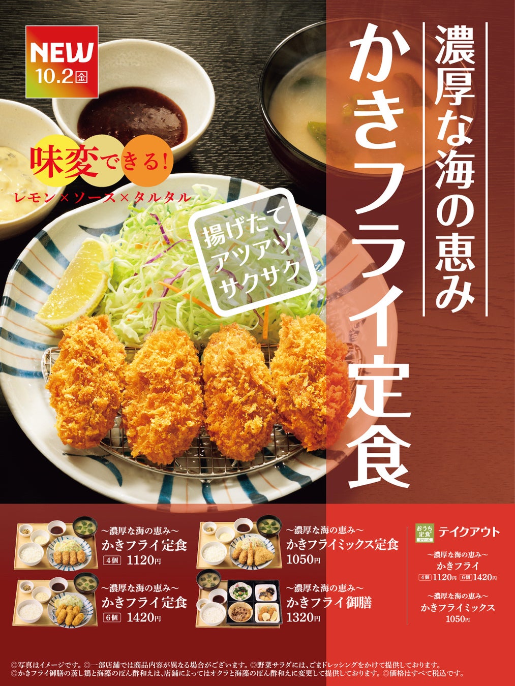 10月1日「コーヒーの日」を彩る新感覚エスプレッソビバレッジ「エアロカーノ」を9月28日(月)より期間限定発売