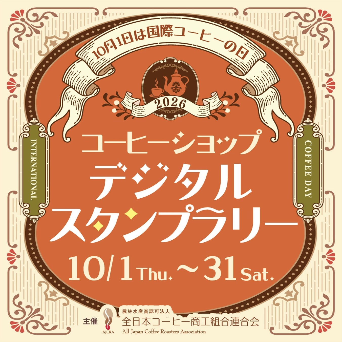「100周年 サブレショコラ アソートメント」、「100周年 ワッフルクッキーサン