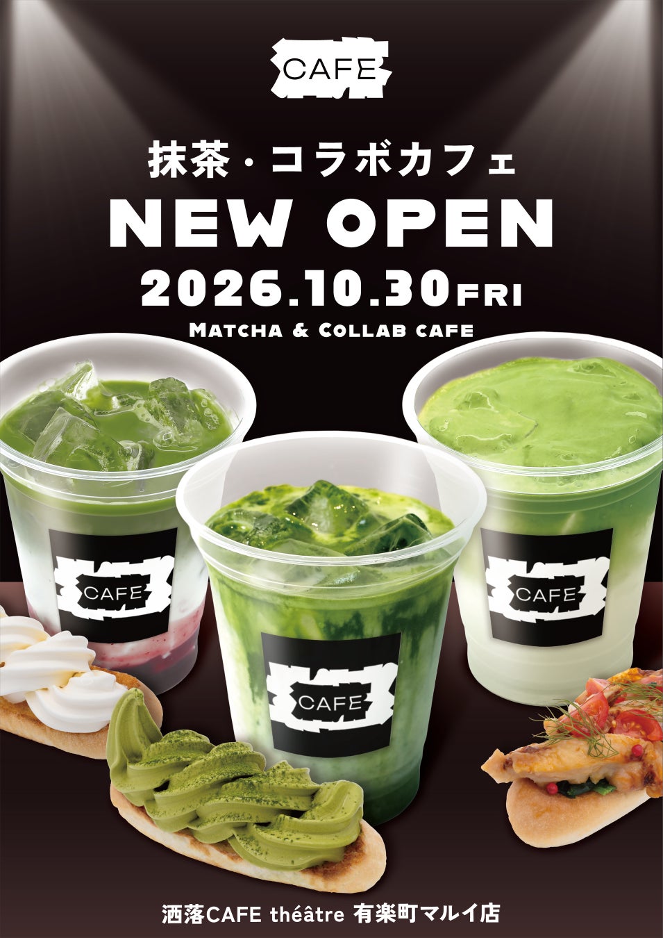 「晴れ姿」が日本で一番似合うコラボカフェへ。新店舗「洒落CAFE théâtre（テアトル）」が10  月30日（金）より有楽町マルイ8階にグランドオープン！