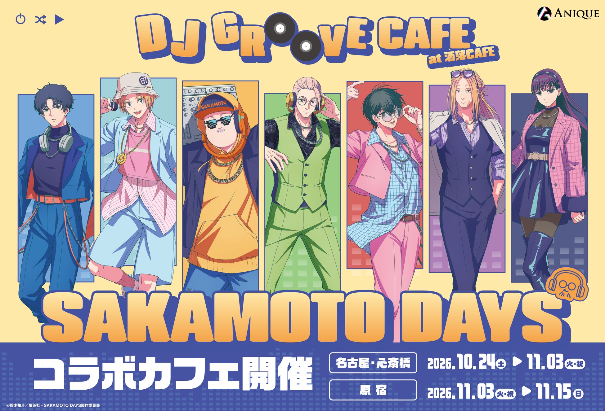 TVアニメ『SAKAMOTO DAYS』DJ GROOVE CAFE at 洒落CAFE 描き下ろしオリジナルグッズ & コラボメニューが登場！