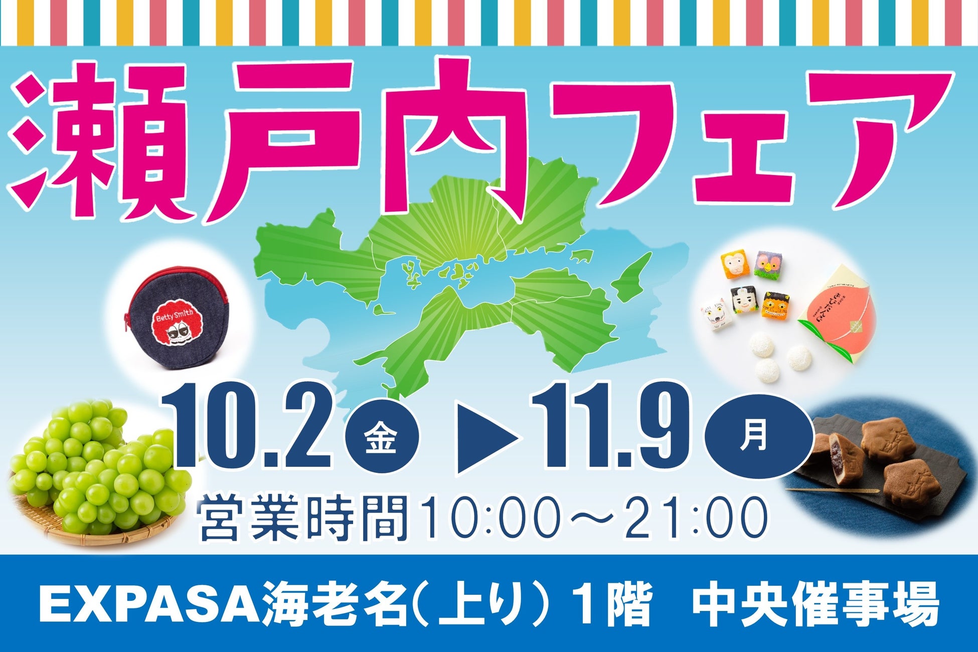 桃谷順天館×東洋ライス和気町立本荘小学校で「お米」の特別授業を実施もみむき体験