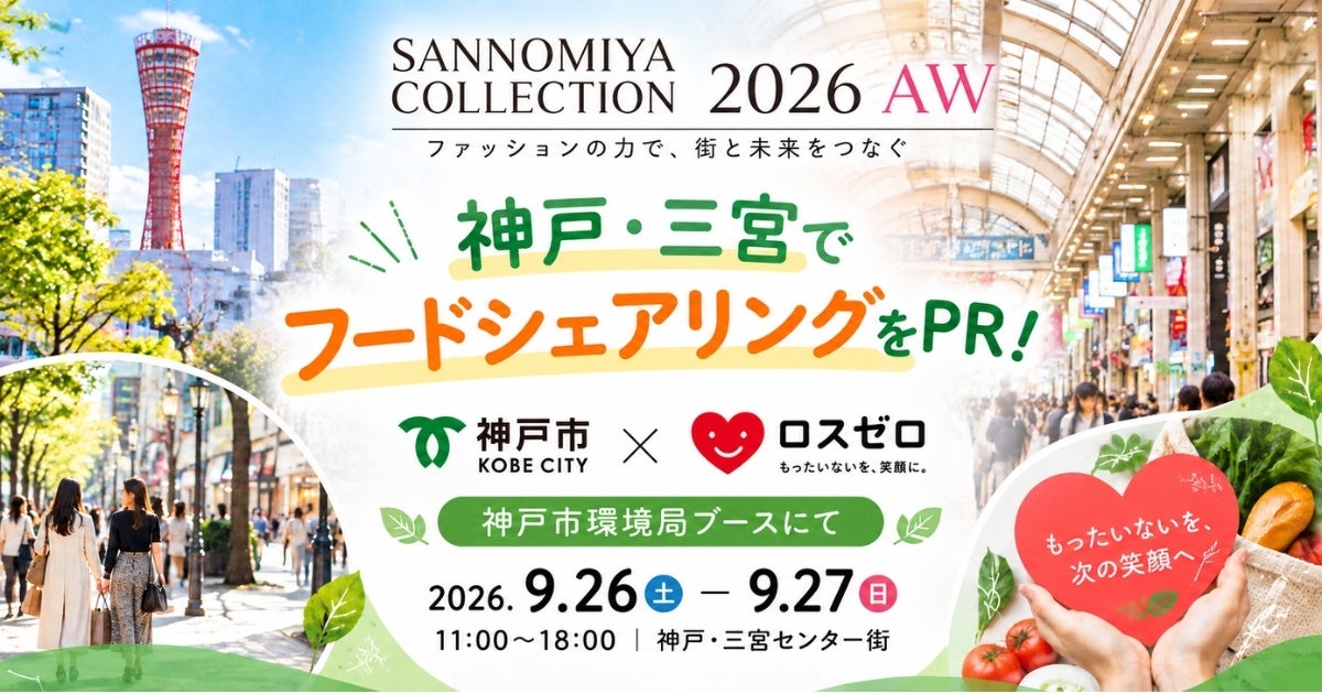 カバヤ食品とアルペンがランナーの皆さんの汗を全力で応援