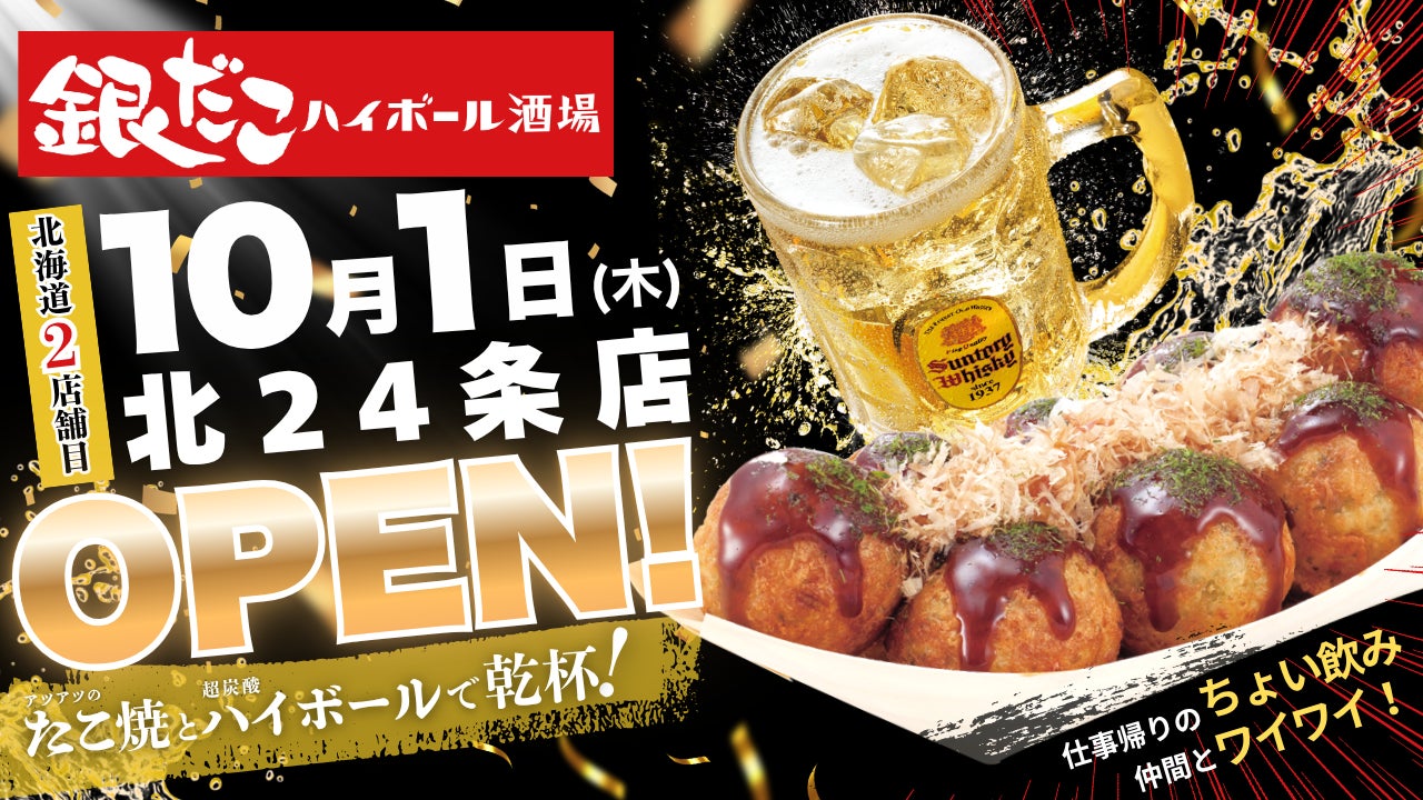 「ふるさと東京応援祭第2回 ご当地肉VS海鮮 in 上野恩賜公園不