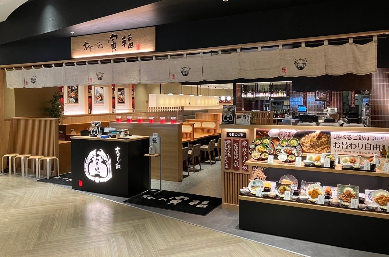 大かまどで炊き上げる、ふっくら炊き立ての新米を湘南で！『大かまど飯 寅福』が「テラスモール湘南」に9月25日オープン